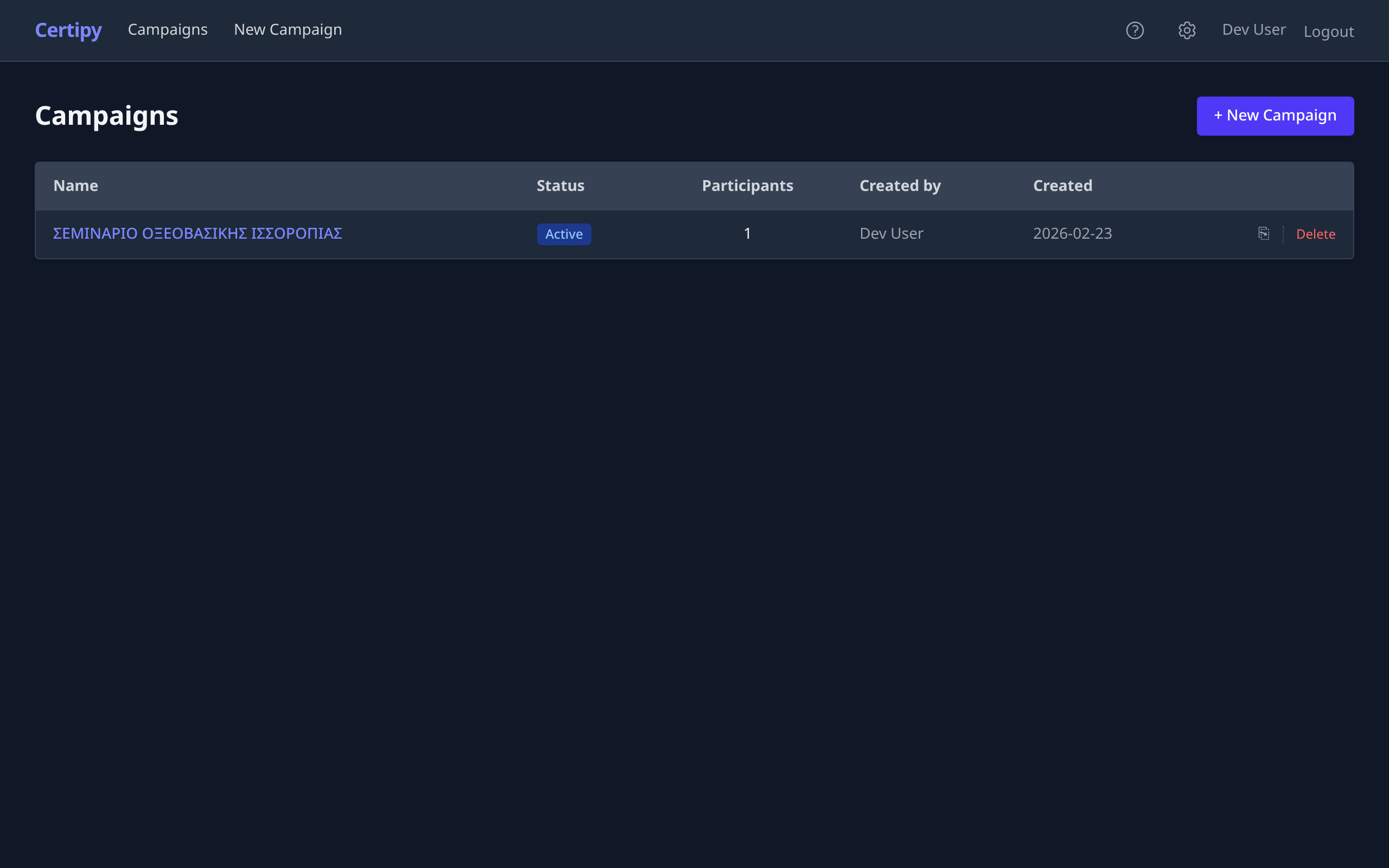Λίστα καμπανιών